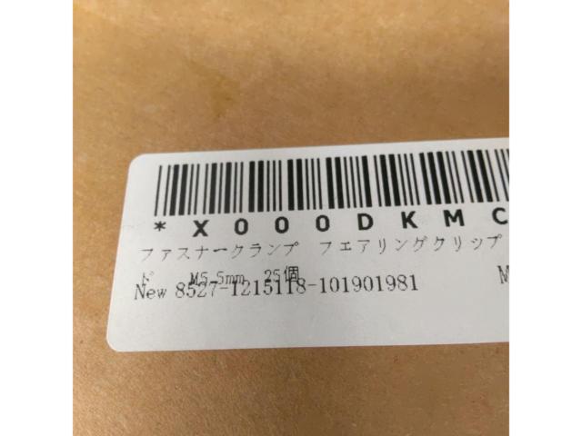 メーカー不明 ファスナークランプ/フェアリング用Uクリップ 25個