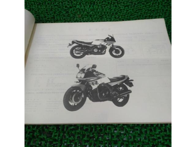 【YAMAHA】FZ750 パーツカタログ / パーツリスト