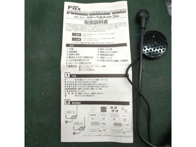 【MOTO FIZZ】パワーヘルメットコム MR-424