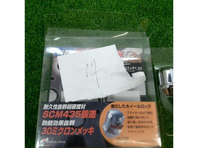 bull lock TUSKEY KYO-EI ロックナットセット M12×P1.25
