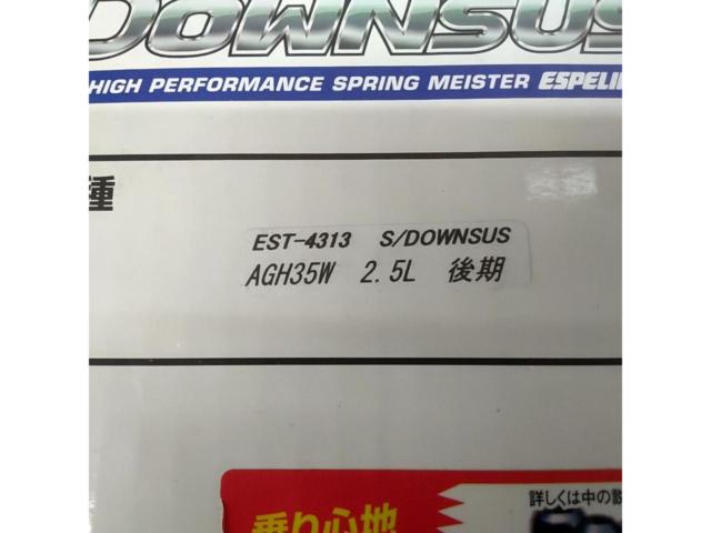 ESPELIR スーパーダウンサス トヨタ アルファード・ヴェルファイア AGH35W/GGH35W 4WD