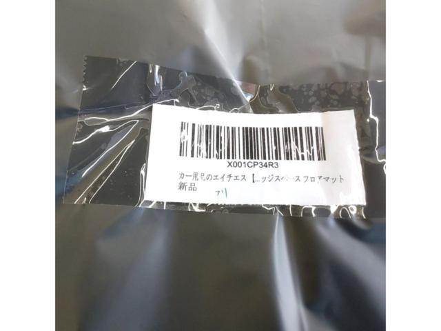 メーカー不明 ラゲッジマット フリード/GT 
