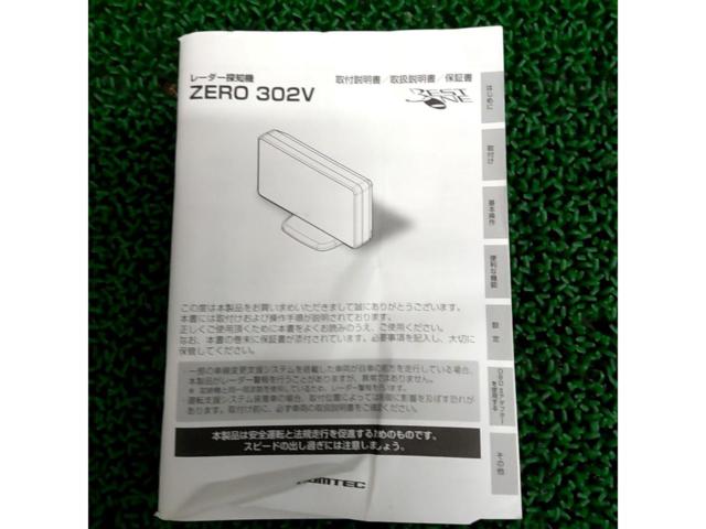 COMTEC ZERO 302V カーレーダー