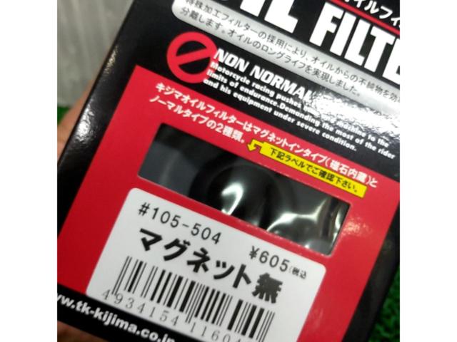 KIJIMA オイルフィルター 105-504
