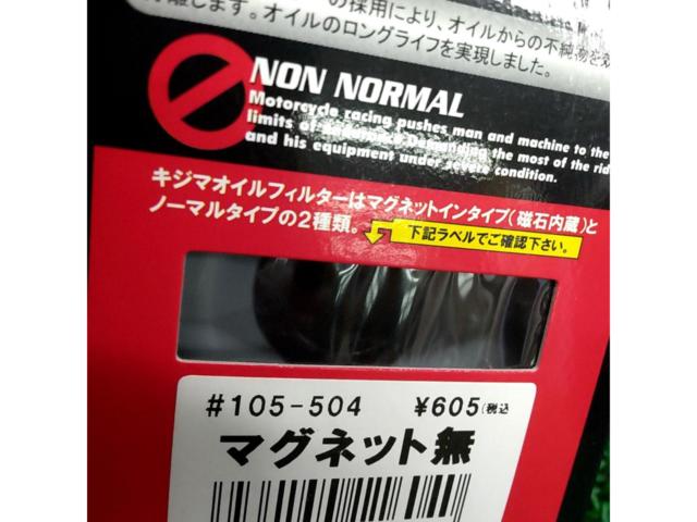 KIJIMA オイルフィルター 105-504