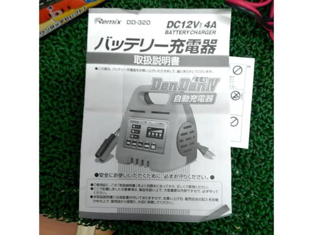 Remix DD-320 バッテリー充電器 DC12V