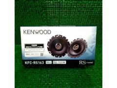KENWOOD KFC-RS163 16cm2WAYスピーカー
