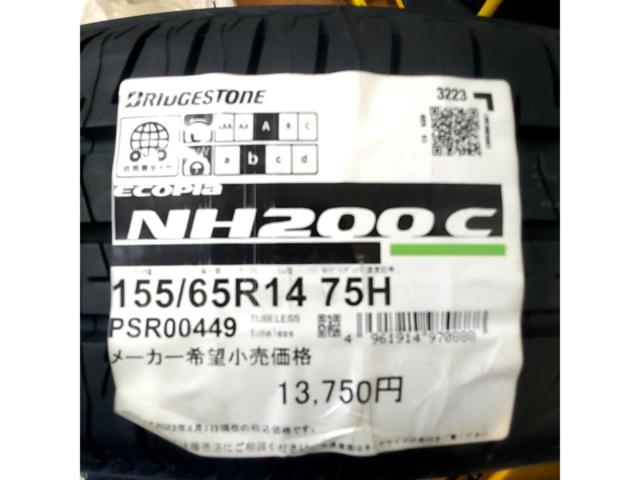 BRIDGESTONE
ECOPIA
NH200C
155 / 65R14
Four