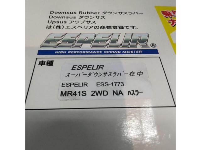ESPELIRスーパーダウンサス ラバー  スズキ ハスラー