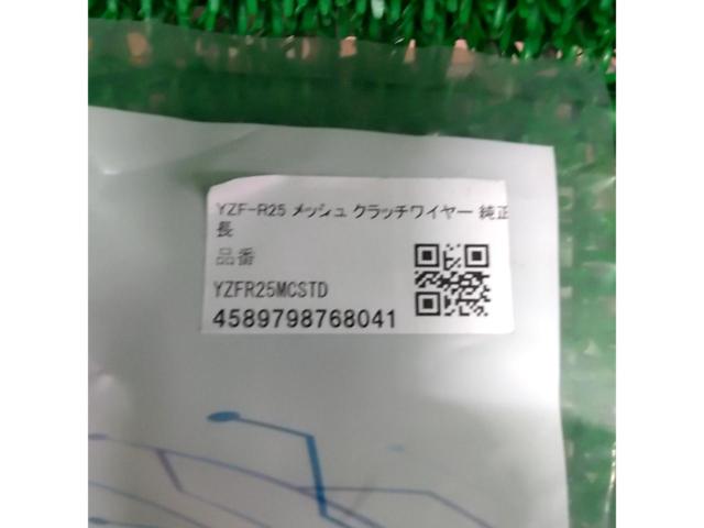 Vertex YZF-R25 クラッチワイヤー 純正長 メッシュ