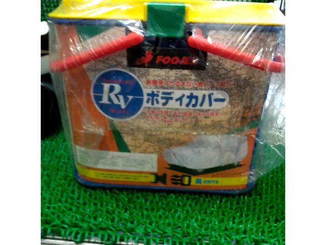 RVボディカバー