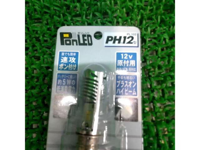 PONLED/ポンレッド【PH12型 品番PL102】