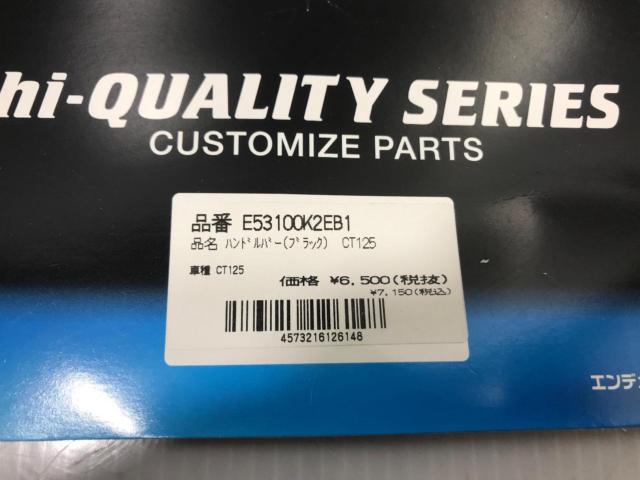 【ENDURANCE】E53100K2EB1 ハンドルバー