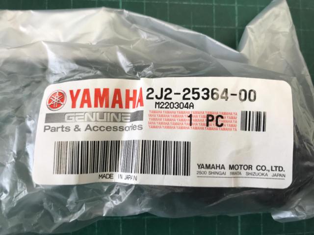 【YAMAHA】2J2-25364-00 ダンパ