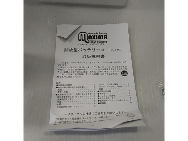 MAXIMA ハイパワーバッテリー MB7L-B