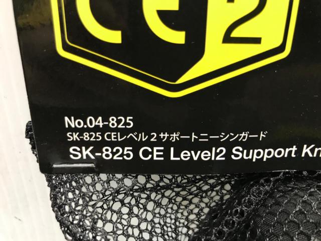 【KOMINE】SK-825 CEレベル2 サポートニーシンガード