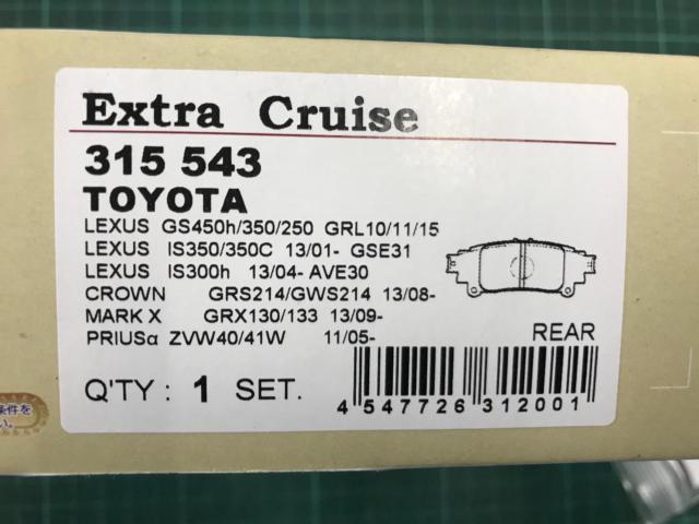 Unused itemDIXCELExtra
Cruise
Rear brake pad