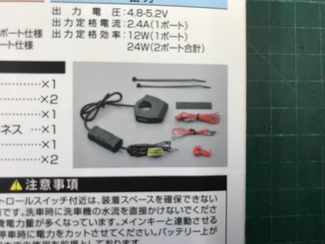 【DAYTONA】SLENDER USB バイク用USB電源