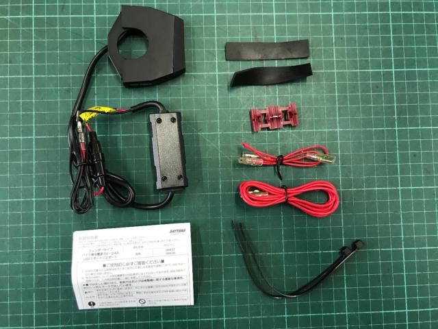 【DAYTONA】SLENDER USB バイク用USB電源