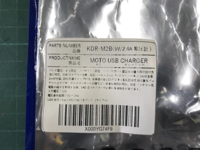 【Kaedear】KDR-M2B MOTO USB CHARGER