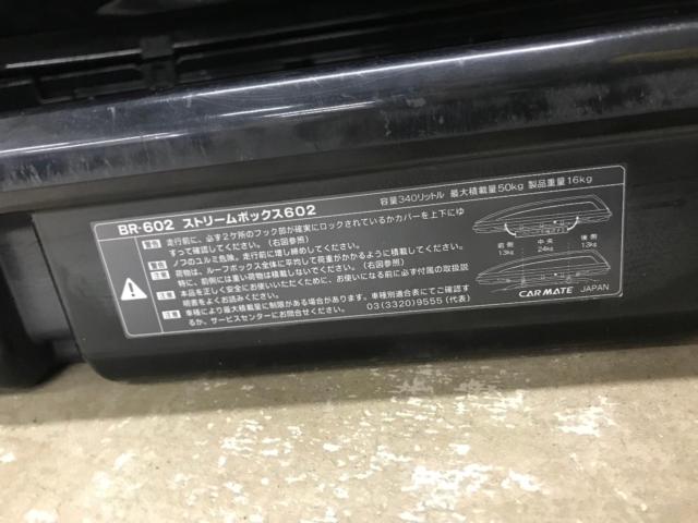 【INNO/RV-INNO】 ストリームボックス602 BR-602