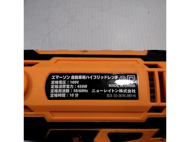 EMERSON EM-244 電動ハイブリッドレンチ AC100V