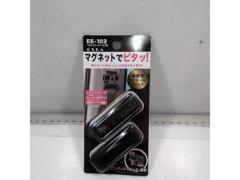 星光産業車 ベルトストッパー EE-103