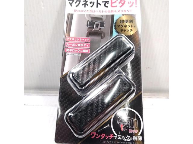 星光産業車 ベルトストッパー EE-103