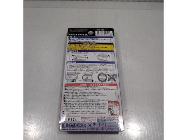星光産業車 ベルトストッパー EE-103