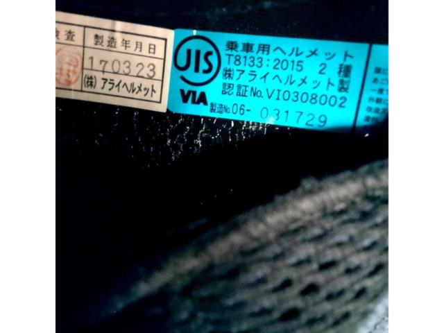 【サイズ:59～60】Arai VECTOR-X