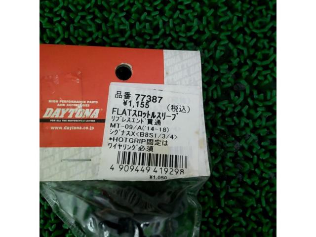 DAYTONA FLATスロットルスリーブ