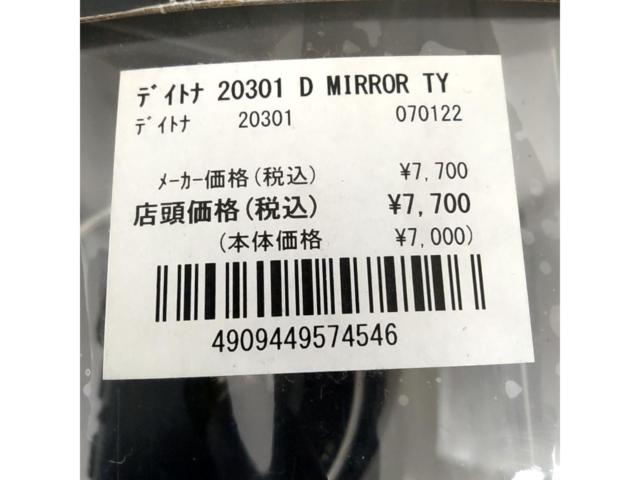 DAYTONA D-MIRROR TYPE8 ハーレー専用 右用