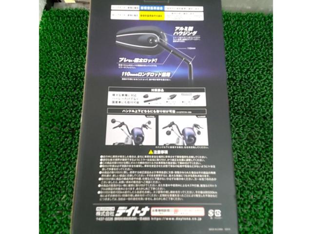 DAYTONA D-MIRROR TYPE8 ハーレー専用 右用