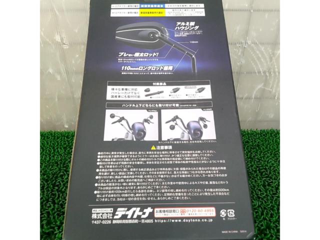 DAYTONA D-MIRROR TYPE8 ハーレー専用 左用