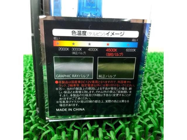 AXS H4ハロゲンバルブ