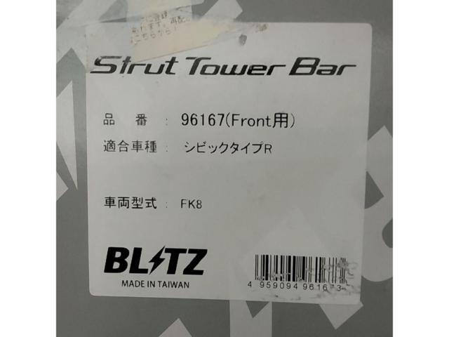BLITZ
Strut tower bar
Civic Type R/FK8
