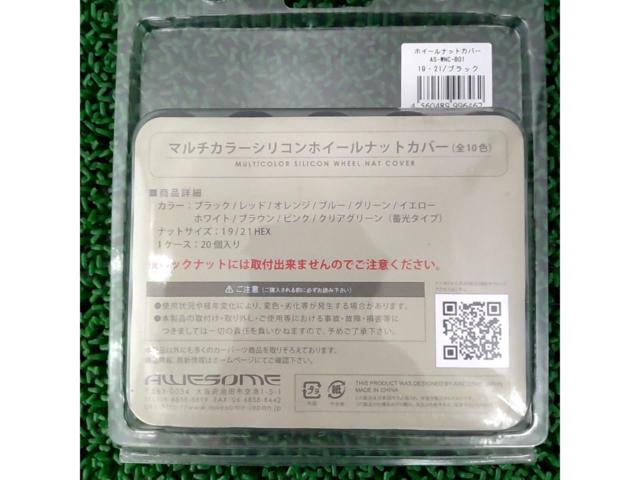 AWESOME
Silicon wheel nut cover
