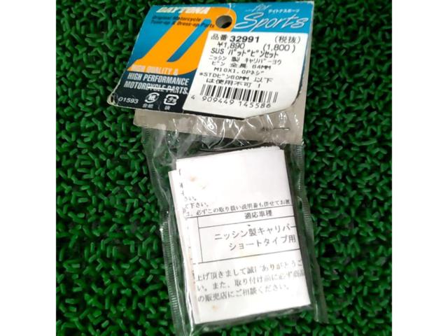 DAYTONA 32991 ステンレスパッドピンセット Φ5.8×64mm