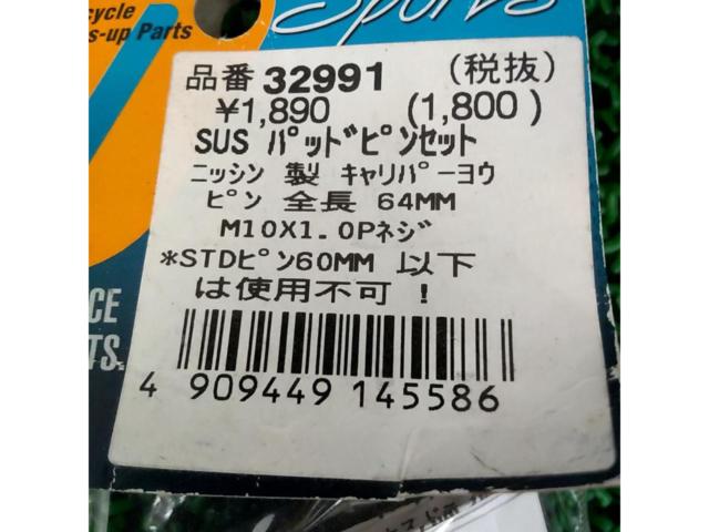 DAYTONA 32991 ステンレスパッドピンセット Φ5.8×64mm