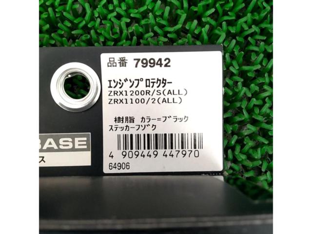 DAYTONA
Engine protector 79942