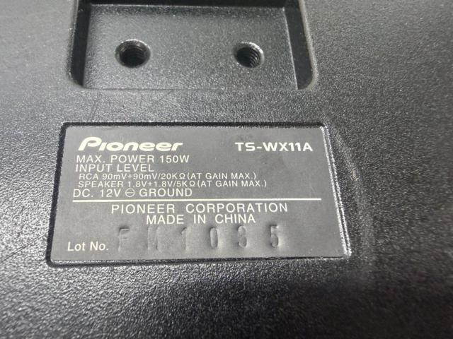 【21cm×13cmパワードサブウーファー】carrozzeria TS-WX11A