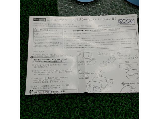 【ロードスター/NCEC】ZOOM エクストラブルーワイドミラー バージョン2
