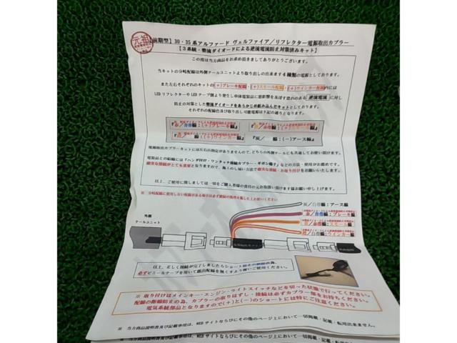 【ヴェルファイア/30系/前期】メーカー不明 LED用 ハイフラ防止リレー
