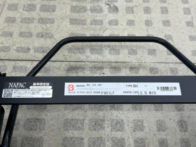 【BRZ/ZC6/ZD8/運転席側/RH】 BRIDE スーパーシートレール LFタイプ