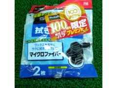 【交換用バフ】Pro Staff バフセット P-164