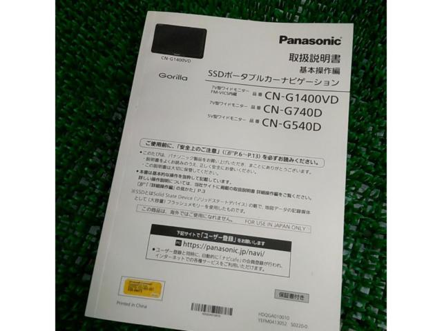 Panasonic
CN-G1400VD