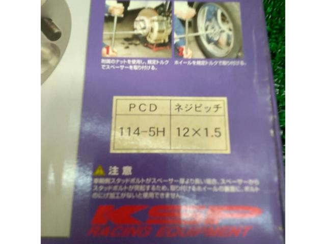 【15mm M12xP1.5 114.3-5H】KSP RACING EQUIPMENT ワイドトレッドスペーサー