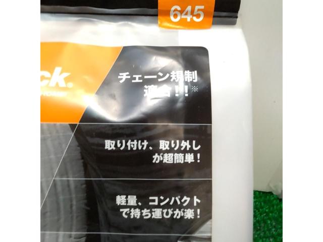 Autosock
645