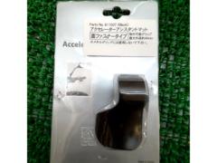 【最大外径:約40mm】C.F.POSH アクセレーター アシスタントマット 面ファスナータイプ 811507