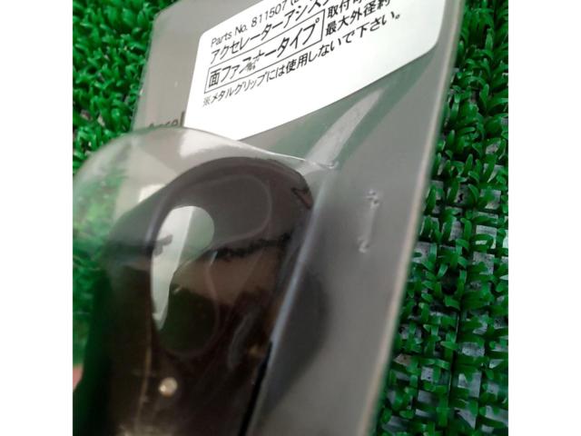 【最大外径:約40mm】C.F.POSH アクセレーター アシスタントマット 面ファスナータイプ 811507